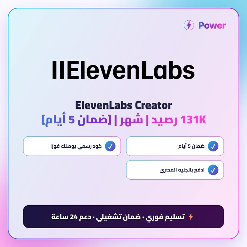 ElevenLabs Creator 131K رصيد | شهر | [ضمان 5 أيام]