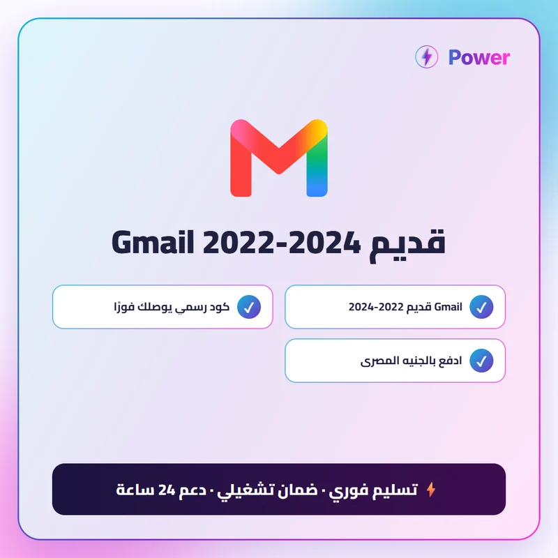 قديم Gmail 2022-2024