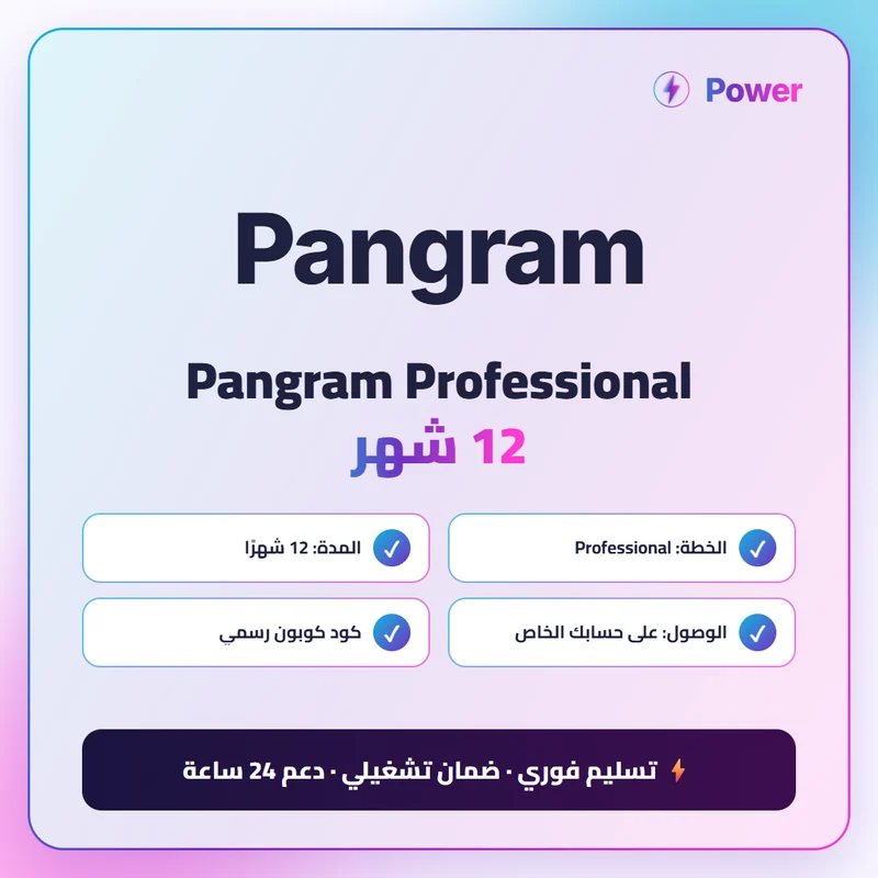 Pangram Professional 12 شهر