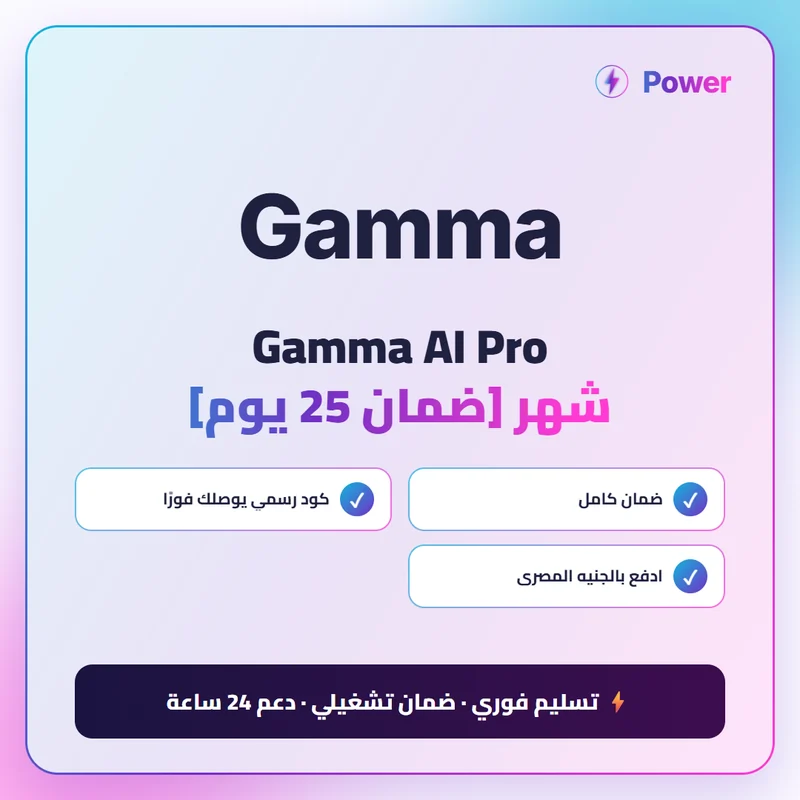 Gamma AI Pro شهر [ضمان 25 يوم]
