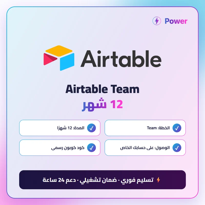 Airtable Team 12 شهر