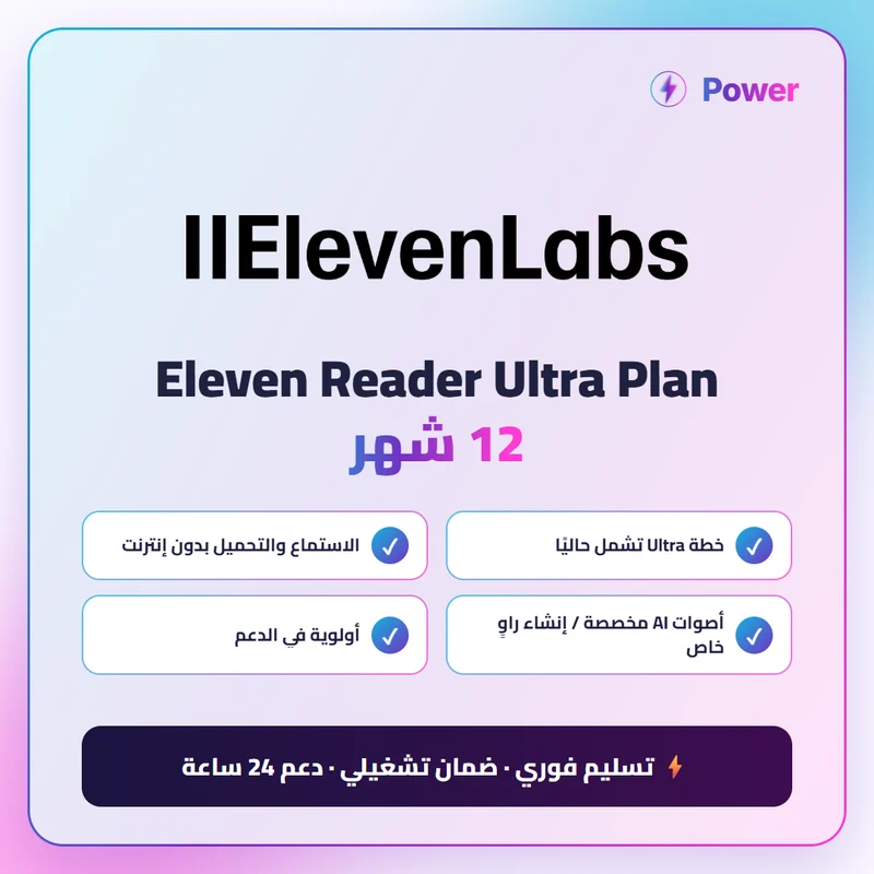 Eleven Reader Ultra Plan 12 شهر