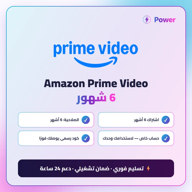 Amazon Prime Video 6 شهور