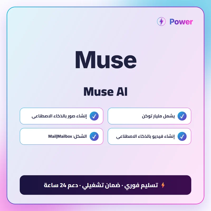 Muse AI