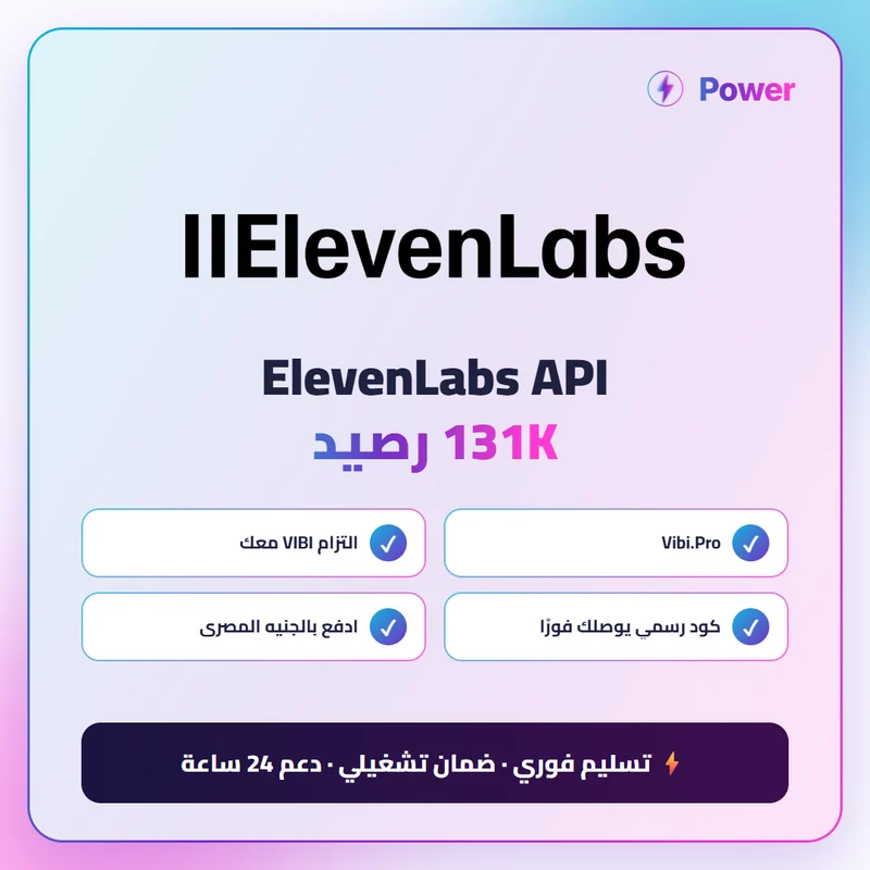 ElevenLabs API 131K رصيد