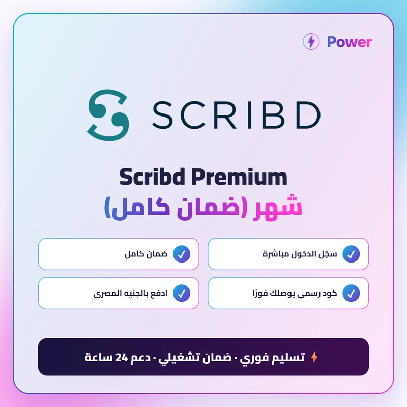 Scribd — Scribd Premium شهر (ضمان كامل)