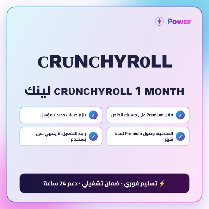 ᴄʀᴜɴᴄʜʏʀᴏʟʟ 1 ᴍᴏɴᴛʜ لينك